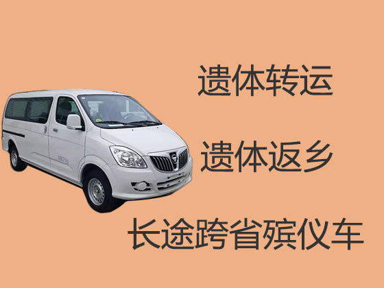新疆长途殡仪车出租服务